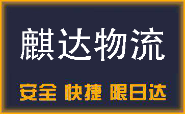 寧德到雅安市貨運(yùn)公司